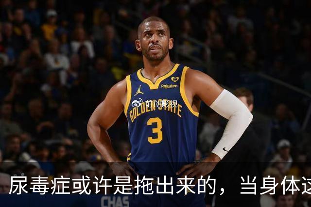 尿毒症或许是拖出来的，当身体这2处发出臭味时，别轻易忽视