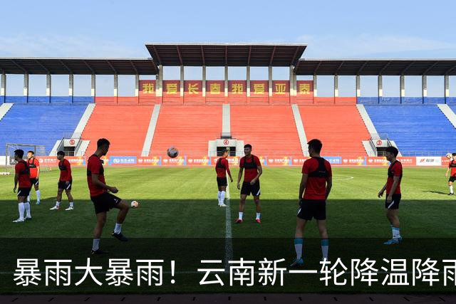 暴雨大暴雨！云南新一轮降温降雨来袭