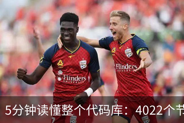 5分钟读懂整个代码库：4022个节点，还揪出文档错误